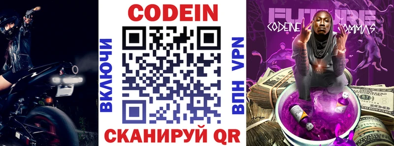купить   Олёкминск  Кодеиновый сироп Lean напиток Lean (лин) 