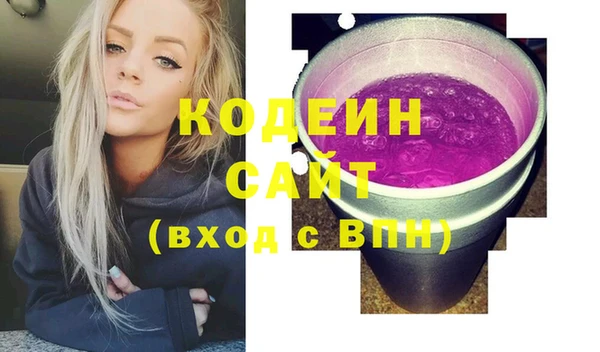 мяу мяу кристалл Балахна