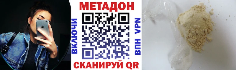МЕТАДОН кристалл  Олёкминск 